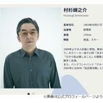 &ldquo;村杉蝉之介逮捕&rdquo;で大人計画が謝罪&hellip;人気ドラマ多数出演、グループ魂でバンド活動も