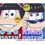 おそ松キャラ本「長男vs次男」、初週売上対決は次男・カラ松に軍配。