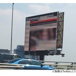 電光掲示板乗っ取りエロ動画、死者出る事態に