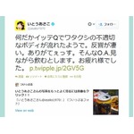 パンツ一丁でいとうあさこ激走、&ldquo;ニップレスあさこ&rdquo;の奮闘に反響。
