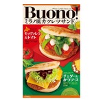 ファーストキッチンがミラノ風カツレツサンド