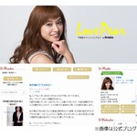 平愛梨、関ジャニ&infin;丸山との密会報道を強く否定