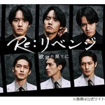 赤楚衛二＆芳根京子がジローラモの演技賞賛、ドラマに&ldquo;本人役&rdquo;で出演