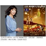 ユーミンが初の洋画主題歌担当、原作大ファン「星の王子さま」で。