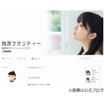 指原莉乃&ldquo;童貞&rdquo;に目輝かせる、「かわいい（ハート）」と特別な反応。
