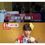 広瀬すずが引退記者会見動画を公開