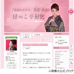 &ldquo;筆談ホステス&rdquo;政界進出決意「聞こえないことは必ず乗り越えられる」。