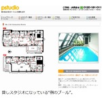 石坂浩二が&ldquo;例のプール&rdquo;真相、「住んでいたのは市川崑」と証言。