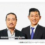 笑い飯「かまいたちのYouTubeおもんないんですよ」理由は&hellip;