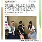 &ldquo;黒い&rdquo;岡副と桐谷美玲が対面、桐谷マネージャーも「結構似てる」。