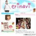 枡田絵理奈アナがTBS退社報告「またいつかどこかでお会いしましょう！」。