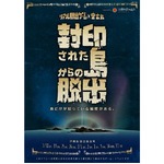 宮古島全体使い&ldquo;脱出ゲーム&rdquo;、地元観光協会などの全面協力で実現。