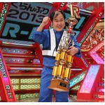 R-1王者「ニシオカさん実在」、審査員満票で三浦マイルドが完全V。