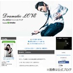 あゆ&ldquo;元カレ&rdquo;が選挙出馬検討、政治団体の立ち上げをファンに報告。