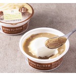 セブンが濃厚な味わいの「ロイヤルティーラテ氷」