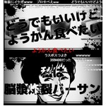 小林幸子が自身のボカロと共演「17歳です。嘘です、バーサンです」。