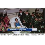 病室で叶えた母の最後の願い、同級生の力も借りて息子の&ldquo;卒業式&rdquo;実施。