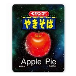 ペヤング新作はあま〜い&ldquo;アップルパイ&rdquo;味