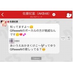 AKBメンバー「GReeeeNの親戚」、素顔非公表・本名非公開の&ldquo;ボーカル&rdquo;。