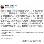 野口健、「救助要請&rarr;連絡せず下山・帰宅」に激怒