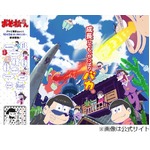 BD＆DVD「おそ松さん」また変更、第3話から&ldquo;デカパンマン&rdquo;が姿消す。