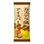 赤城乳業、まるでカステラ「カステラ風アイスバー」