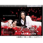 口コミ人気高い「美しい隣人」、ツイッター＆ブログとも言及が最多に。