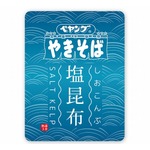 ペヤング新作はサッパリ「塩昆布やきそば」