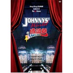 ジャニーズ夢のライブDVD＆BD首位、Hey!Say!やSexy Zoneら総勢400人。