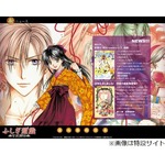 「ふしぎ遊戯」シリーズが完結、続編の「玄武開伝」が最終回迎える。