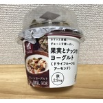 【食レポ】ナチュロー「果実のナッツのヨーグルト」