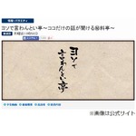 元猿岩石が語る有吉との現在、テレビで活躍する姿は「誇りに思います」。