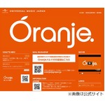 アンサーソングの名曲1位は？ 仙台在住の女性シンガーOranje.の曲に支持。