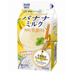 手作り風味の「バナナミルク」、北海道産生クリームでミルクのコク。
