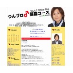 つんく♂に第3子が誕生、「どんなタイミングで発表すべきか」迷いも。
