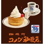 コメダのミニシロノワール半額、500店舗突破で感謝キャンペーン。