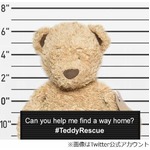 紛失ぬいぐるみの救出大作戦、駅に「帰り方わからなくて」ポスター。