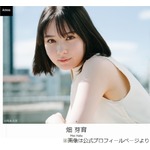 &ldquo;日光浴びない&rdquo;畑芽育、今夏はアクティブに動き「致死量の日光浴びちゃって」