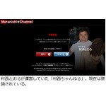 上原美優さん記事裁判に判決、ブログ掲載の村西とおる側は控訴。