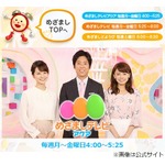 高見侑里「めざましテレビ アクア」卒業で涙