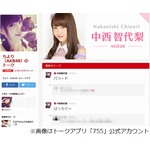 AKB中西の&ldquo;やばい下着&rdquo;暴露「全部が黒のレースで丸見えなんです」。