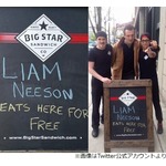 &ldquo;リーアム・ニーソン無料&rdquo;告知したら本人来た