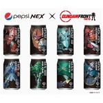 ペプシネックスにガンダム缶、オリジナルデザインのガンプラも登場。