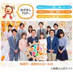 めざましジャンケンで&ldquo;正解&rdquo;異なる珍事