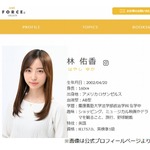軽部真一アナ「佑香ちゃーん、恋バナ今度しようかね？」に林佑香「えっ&hellip;軽部さんとですか&hellip;？」