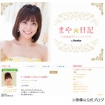 小林麻耶がブログ再開、ファンにお詫びも