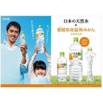 大容量い・ろ・は・す みかん、試験販売経て全国で1,555mlPETボトル。