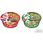 赤いきつね＆緑のたぬきに北海道新幹線ver.、H5系を大きくデザイン。