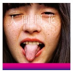 RADWIMPSが2作連続のアルバム首位