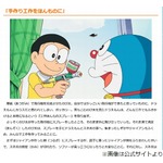 &ldquo;スネ夫の前髪&rdquo;斬り落とされ騒然「衝撃シーンすぎるｗｗ」「前髪がぁぁぁぁぁ」